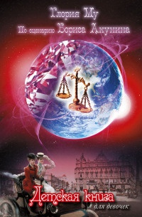 Книга Детская книга для девочек