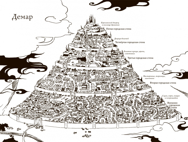 Иллюстрация к книге — Там - рыцарь Дракона [i_001.jpg]