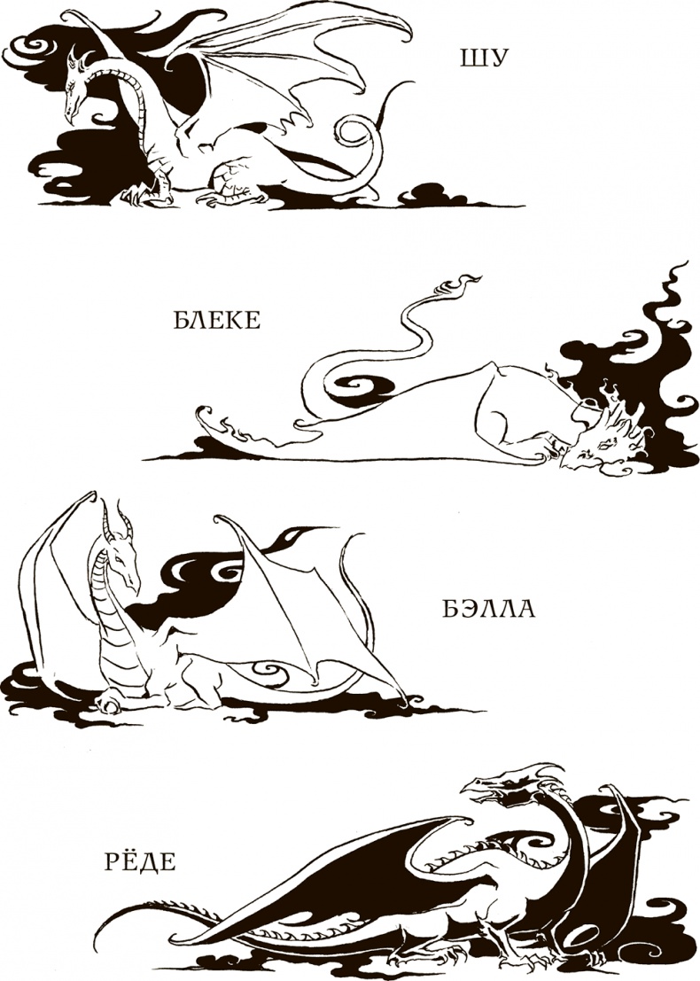 Иллюстрация к книге — Там - рыцарь Дракона [i_088.jpg]