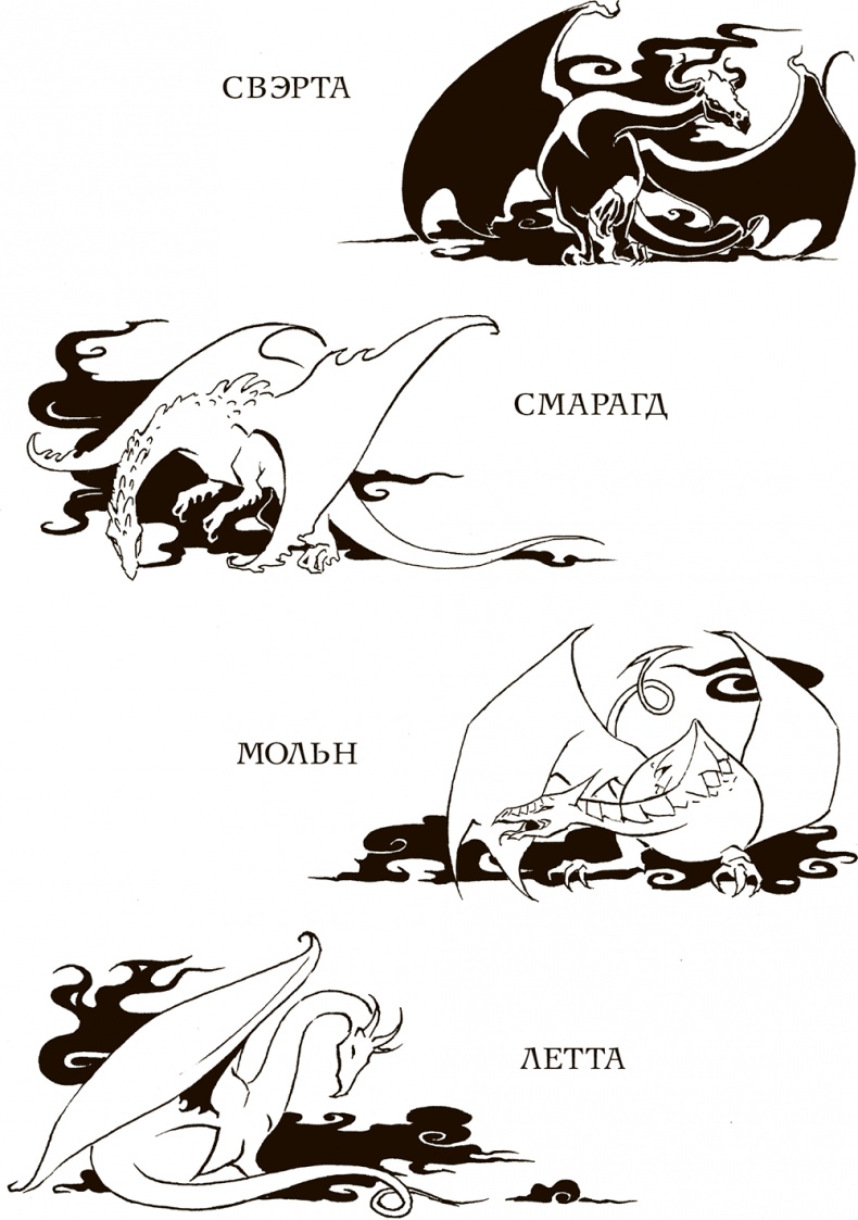 Иллюстрация к книге — Там - рыцарь Дракона [i_089.jpg]