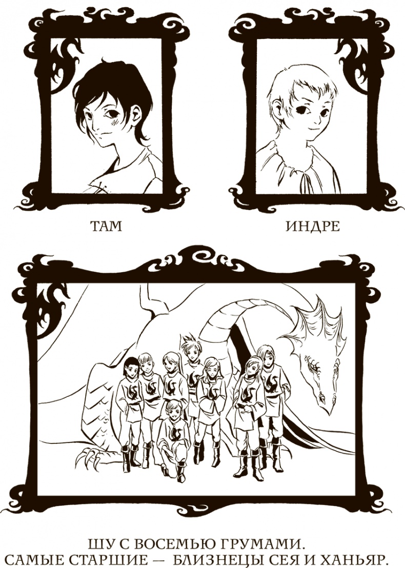 Иллюстрация к книге — Охота на Тама [i_002.jpg]