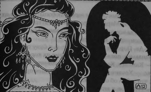 Иллюстрация к книге — Верность Джиннии [i_019.jpg]