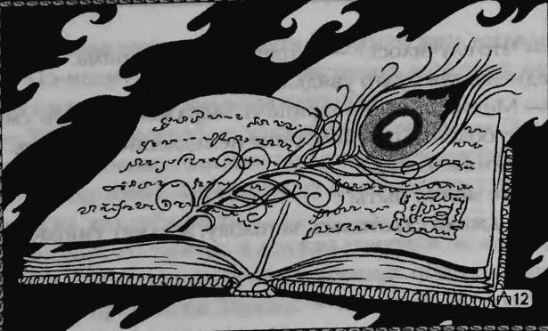 Иллюстрация к книге — Верность Джиннии [i_024.jpg]