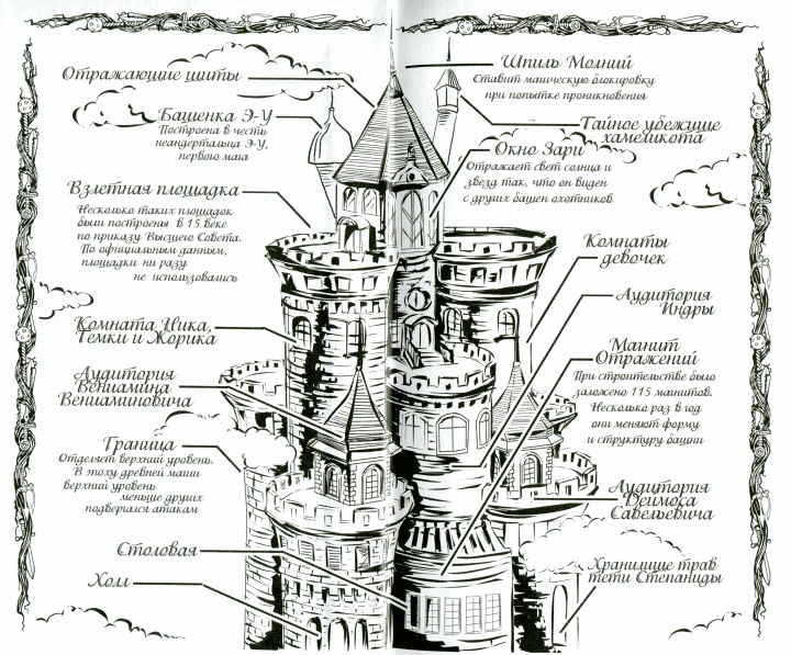 Иллюстрация к книге — Сумеречный охотник. Законная добыча [i_001.jpg]