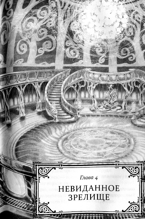 Иллюстрация к книге — Иллюзионист. Нэш Блейз в Лавке Чудес [i_004.jpg]