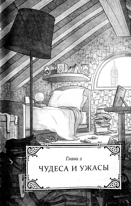 Иллюстрация к книге — Иллюзионист. Нэш Блейз в параллельном мире [i_002.jpg]