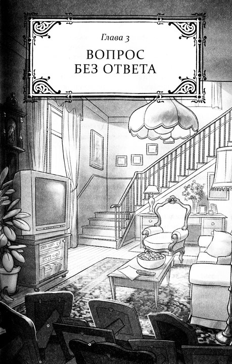 Иллюстрация к книге — Иллюзионист. Нэш Блейз в параллельном мире [i_003.jpg]