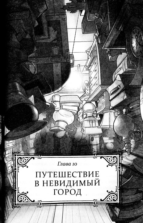 Иллюстрация к книге — Иллюзионист. Нэш Блейз в параллельном мире [i_010.jpg]