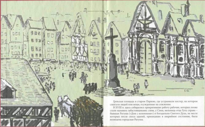 Иллюстрация к книге — Анжелика. Мученик Нотр-Дама [i_001.jpg]