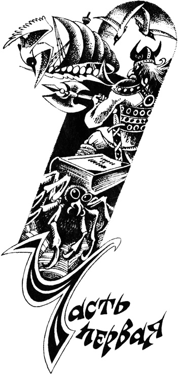 Иллюстрация к книге — Избранница [i_001.jpg]