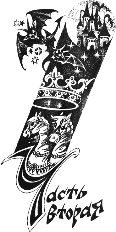 Иллюстрация к книге — Избранница [i_017.jpg]