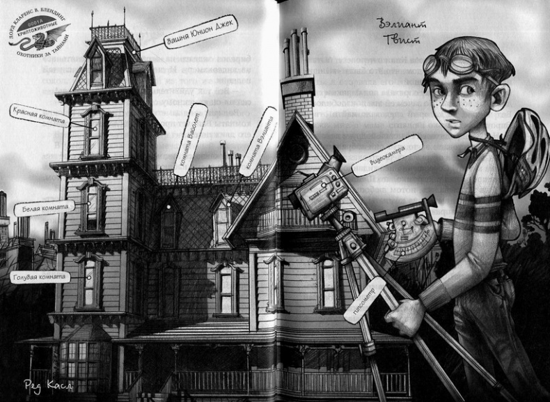 Иллюстрация к книге — В поисках йети [img7.jpg]