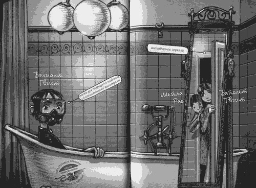 Иллюстрация к книге — Тайна озера Лох-Несс [img06.jpg]