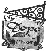 Иллюстрация к книге — Тайна озера Лох-Несс [img23.jpg]