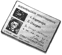 Иллюстрация к книге — Тайна озера Лох-Несс [img30.jpg]