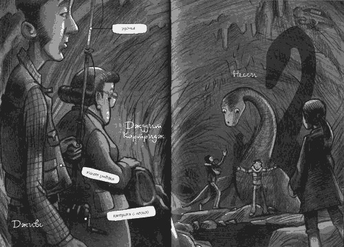 Иллюстрация к книге — Тайна озера Лох-Несс [img36.jpg]