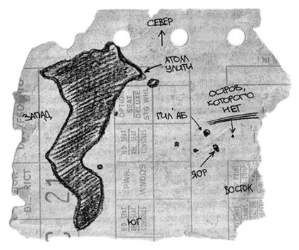 Иллюстрация к книге — Жемчужина дракона [img30.jpg]