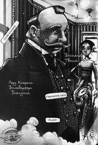 Иллюстрация к книге — Жемчужина дракона [img9.jpg]