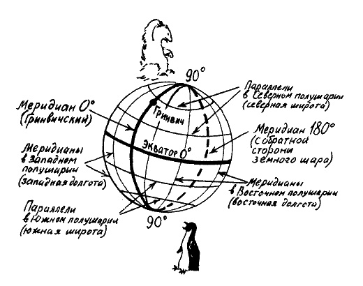 Иллюстрация к книге — Фрегат "Звенящий" [i_111.jpg]