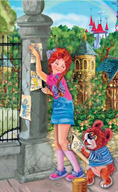 Иллюстрация к книге — Маленькая фея и Город Снов [pic_22.jpg]