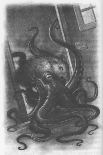 Иллюстрация к книге — Мыши и магия [_11.jpg]