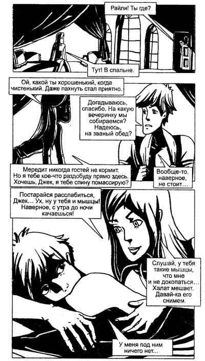 Иллюстрация к книге — Огненный шторм [i_003.jpg]