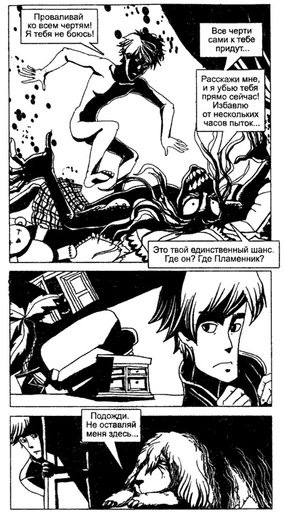 Иллюстрация к книге — Огненный шторм [i_006.jpg]