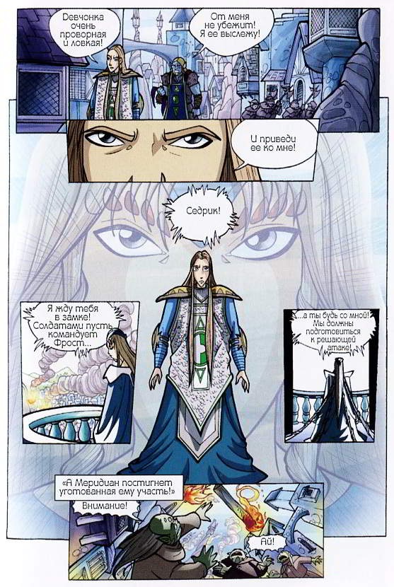 Иллюстрация к книге — Ведьма. Королева возвращается [begin4.jpg]