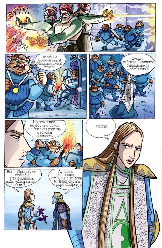 Иллюстрация к книге — Ведьма. Королева возвращается [begin4kopija.jpg]