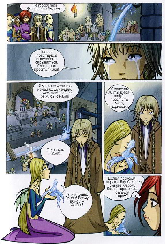 Иллюстрация к книге — Ведьма. Королева возвращается [begin5.jpg]