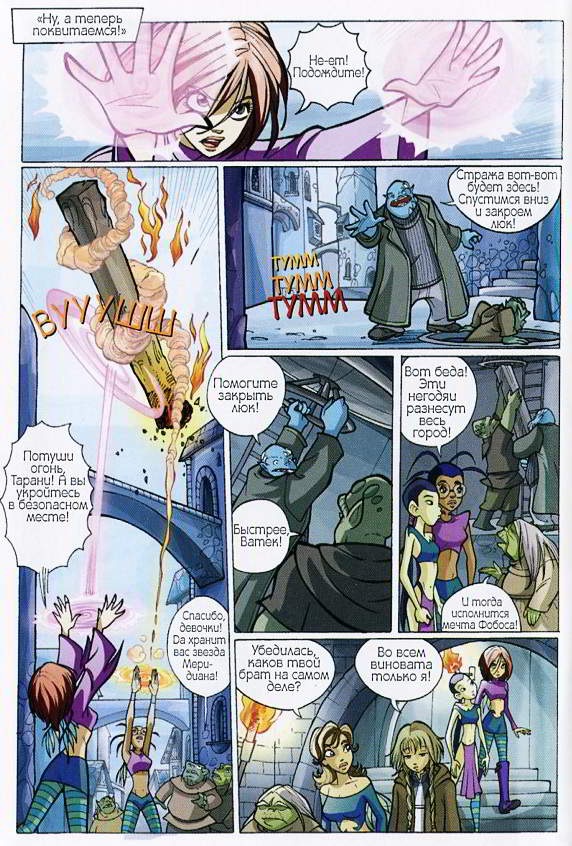 Иллюстрация к книге — Ведьма. Королева возвращается [begin5kopija.jpg]