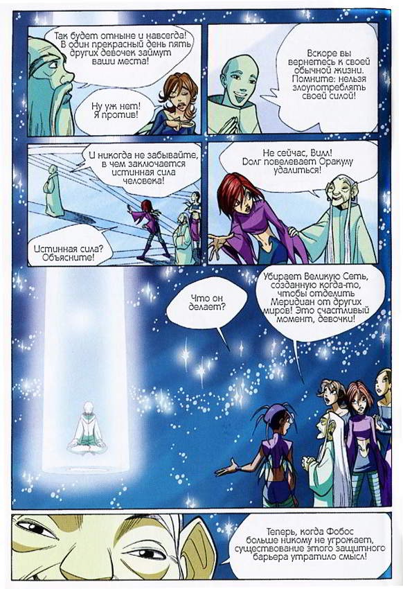 Иллюстрация к книге — Ведьма. Королева возвращается [end3kopija.jpg]