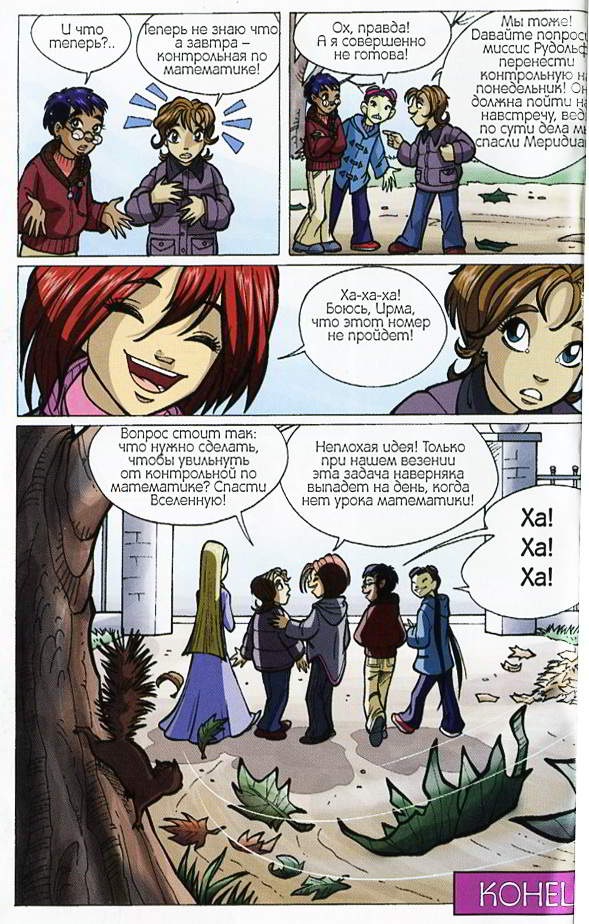 Иллюстрация к книге — Ведьма. Королева возвращается [end5.jpg]