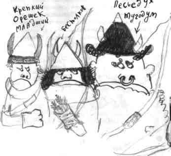 Иллюстрация к книге — Как перехитрить дракона [img_15.jpg]