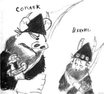 Иллюстрация к книге — Как перехитрить дракона [img_16.jpg]