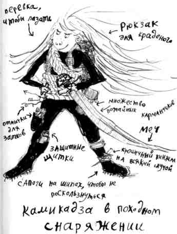 Иллюстрация к книге — Как перехитрить дракона [img_46.jpg]