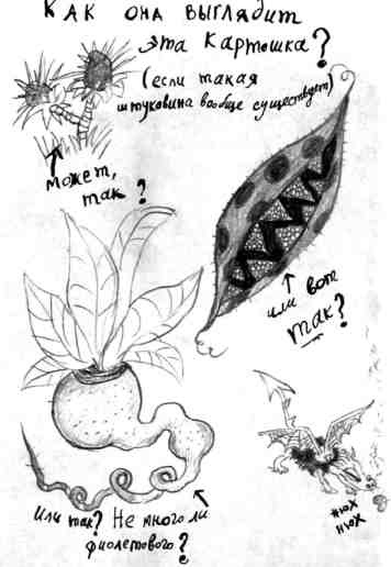 Иллюстрация к книге — Как перехитрить дракона [img_53.jpg]