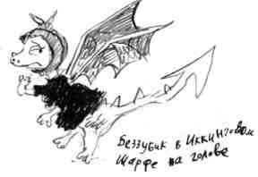 Иллюстрация к книге — Как перехитрить дракона [img_68.jpg]