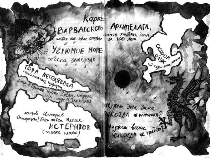 Иллюстрация к книге — Как перехитрить дракона [img_7.jpg]