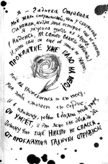 Иллюстрация к книге — Как перехитрить дракона [img_9.jpg]