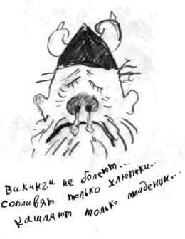 Иллюстрация к книге — Как перехитрить дракона [img_92.jpg]