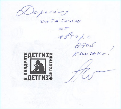 Иллюстрация к книге — Правило левой ноги [i_001.jpg]