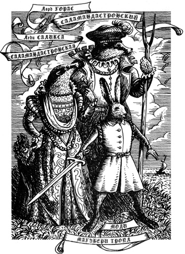 Иллюстрация к книге — Непобедимая Моди [i_006.jpg]