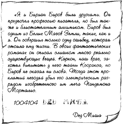 Иллюстрация к книге — Нина. Девочка Шестой Луны [img28.jpg]