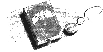 Иллюстрация к книге — Нина. Девочка Шестой Луны [img59.jpg]