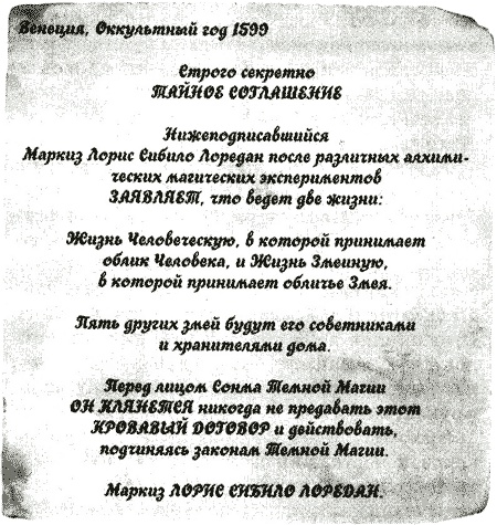 Иллюстрация к книге — Нина и заклятье Пернатого Змея [img11.jpg]