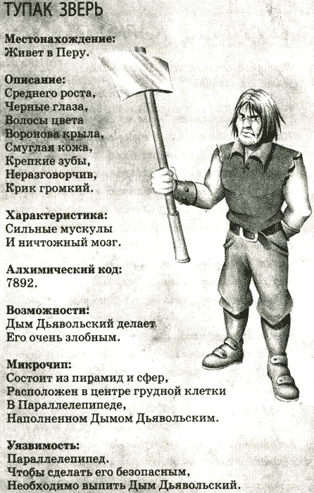 Иллюстрация к книге — Нина и заклятье Пернатого Змея [img43.jpg]