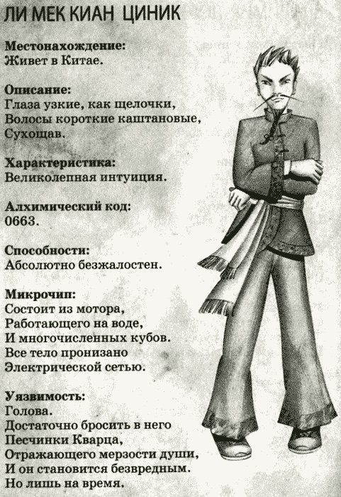 Иллюстрация к книге — Нина и заклятье Пернатого Змея [img45.jpg]