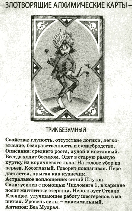 Иллюстрация к книге — Нина и заклятье Пернатого Змея [img48.jpg]