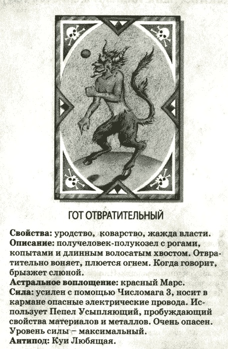 Иллюстрация к книге — Нина и заклятье Пернатого Змея [img49.jpg]